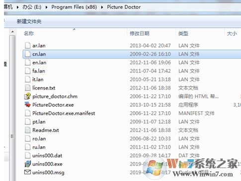 Picture Doctor破解版_Picture Doctor(照片修复工具)v2.0 绿色汉化版