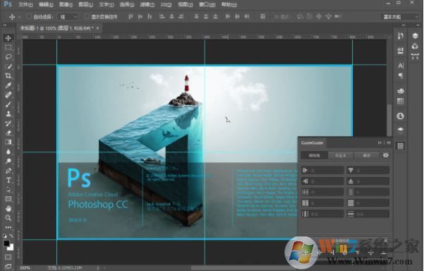 GuideGuide破解版_GuideGuide(AI/PS辅助线插件)v5.0.20 汉化破解版