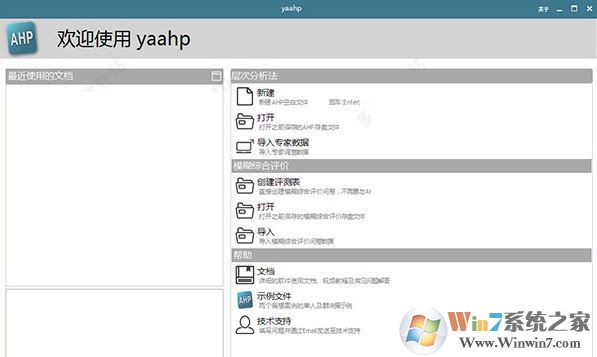 yaahp破解版_Yaahp(层次分析软件)v12.3.7276.19621 破解版