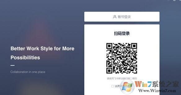 飞书下载_飞书Lark