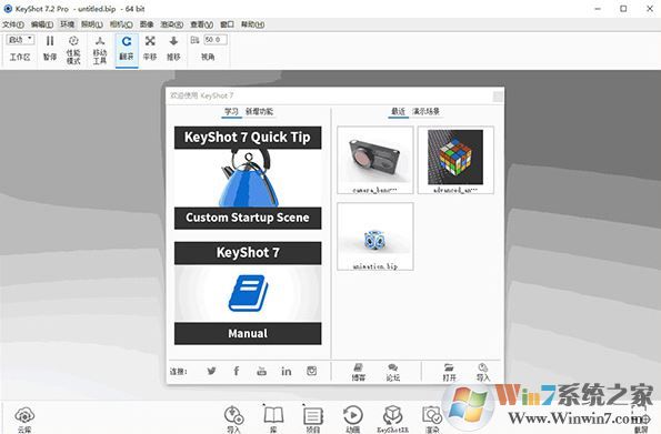 keyshot7破解版_keyshot7(图片3d渲染)v7.2.109 绿色破解版