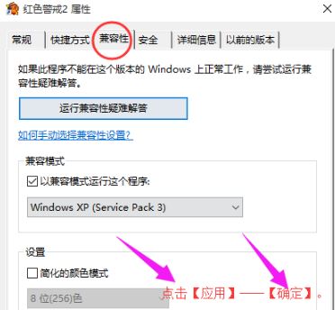 红警win10黑屏怎么办?win10系统玩红警有声音黑屏的解决方法
