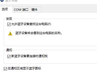 win10系统蓝牙图标不显示怎么办?win10找回蓝牙图标的操作方法