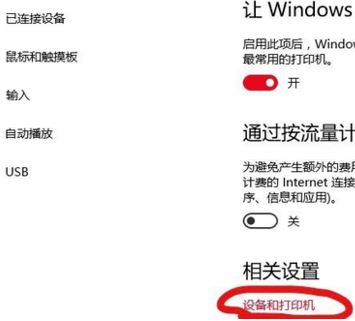 win10系统蓝牙图标不显示怎么办?win10找回蓝牙图标的操作方法