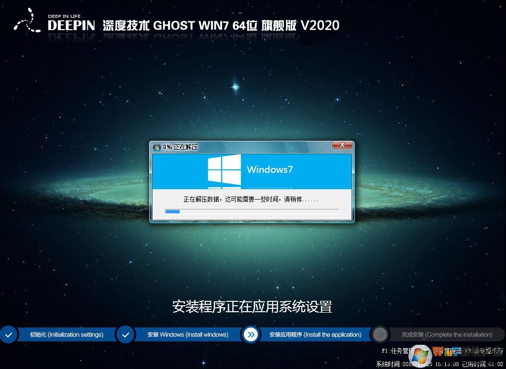 2020��ȼ���WIN7 64λ�콢��(�»���,�¼���)V2020.12