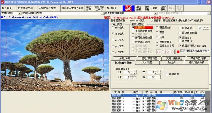 怎么给图片加水印?winwin7教你给图片加水印的方法