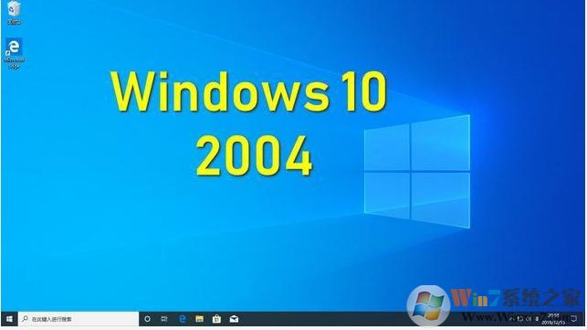 Win10 2004有哪些新功能?Win10 2004(20H1)更新内容和改进