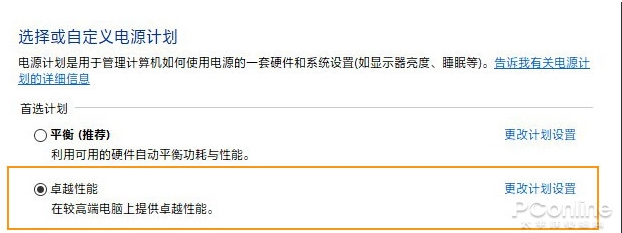 Win10卓越性能模式开启方法(最强电源模式卓越模式怎么开)