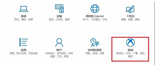 Win10游戏模式开启方法,Win10游戏模式怎么开?