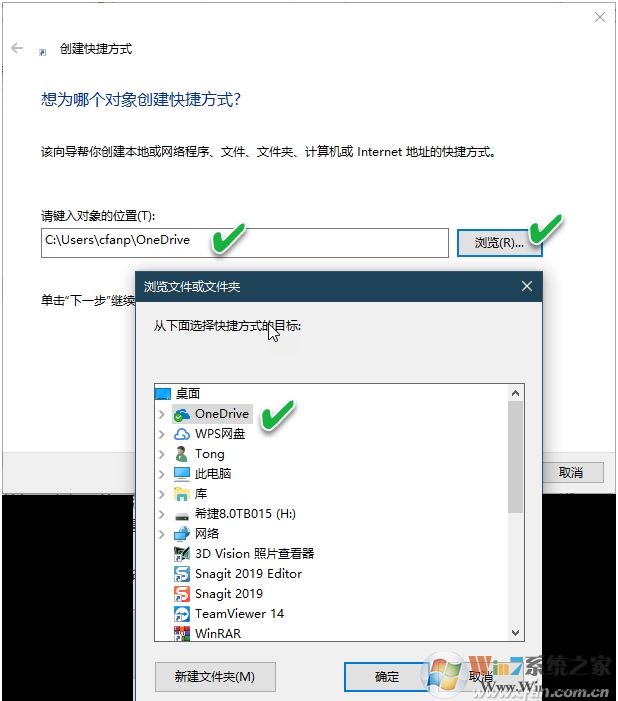 Win10右键添加发送到OneDrive一键上传文件菜单