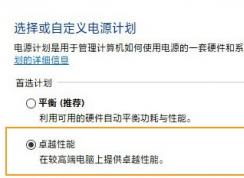 Win10׿Խ����ģʽ��������(��ǿ��Դģʽ׿Խģʽ��ô��)