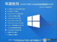 ��װϵͳ����,2020��ڱ��õ�Win7�콢��ϵͳ����