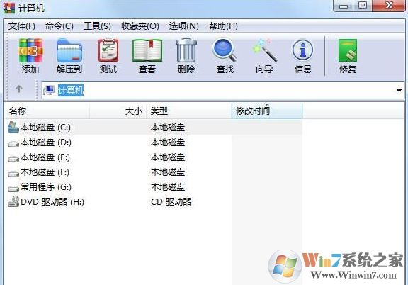 win10系统压缩文件已损坏怎么办?(已解决)