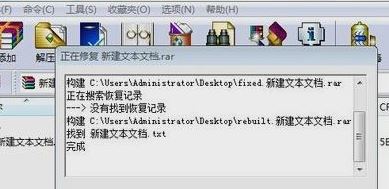 win10系统压缩文件已损坏怎么办?(已解决)