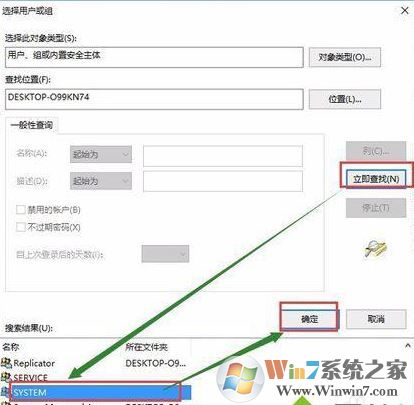 win10错误提示:无法枚举容器中的对象 的有效修复方法