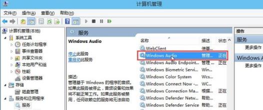 win10系统音频服务未响应怎么办?(已解决)