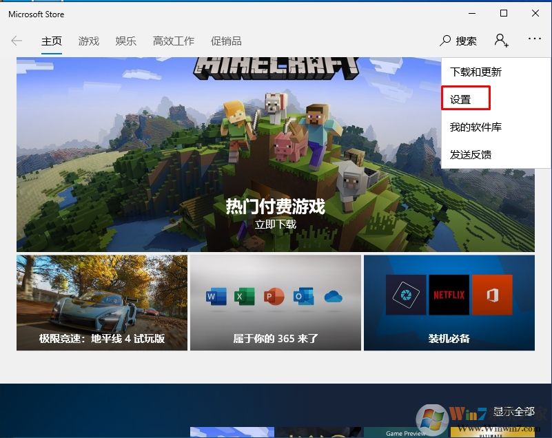 Win10Ӧ���̵���ô�ر��Զ����£�Win10Ӧ���̵�ر��Զ����²���