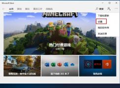 ����ȡ��Ӧ���̵��Զ�����?Win10�ر�Ӧ���Զ����µĲ�������