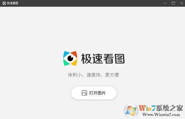 看图软件哪个好用?分享几款超好用的看图工具!