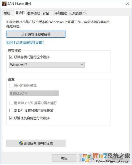 Win10系统玩《三国志14》已停止工作,闪退解决方法