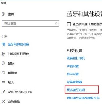 airpods连电脑怎么连?win10笔记本连接AirPods耳机的方法