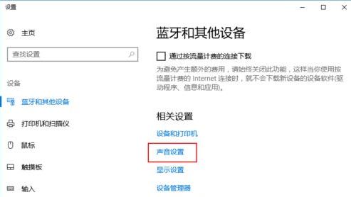 airpods连电脑怎么连?win10笔记本连接AirPods耳机的方法