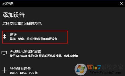 airpods连电脑怎么连?win10笔记本连接AirPods耳机的方法