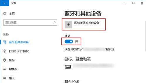 airpods连电脑怎么连?win10笔记本连接AirPods耳机的方法