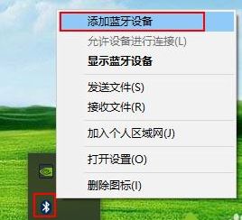 airpods连电脑怎么连?win10笔记本连接AirPods耳机的方法