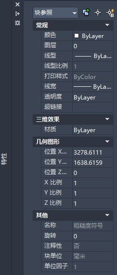 CAD特性怎么打开?Auto CAD 特性功能使用教程
