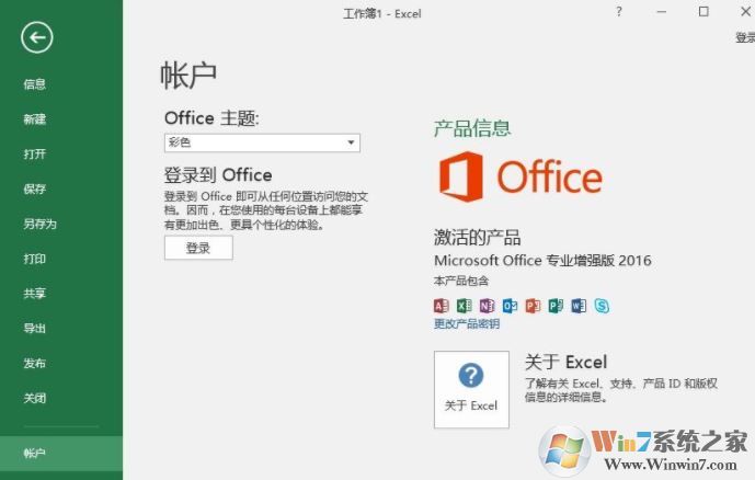 win10系统office无法使用需要激活码该怎么办?(有效解决方法)