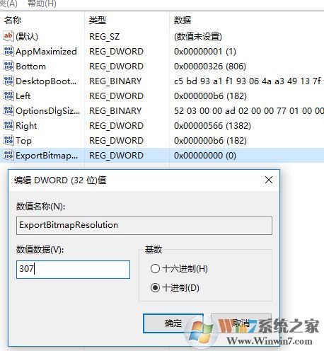 PPT图片另存为像素底图片不清楚该怎么办?(已解决)