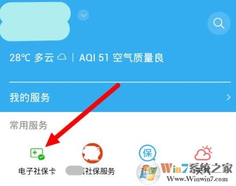 社保卡可以绑定微信吗?教你微信怎么绑定社保卡的操作方法
