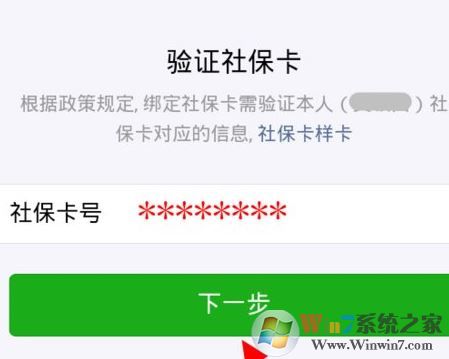 社保卡可以绑定微信吗?教你微信怎么绑定社保卡的操作方法