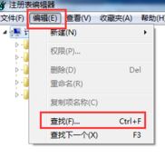win7系统如何禁用alt+tab快捷键?(已解决)