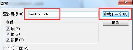 win7系统如何禁用alt+tab快捷键?(已解决)