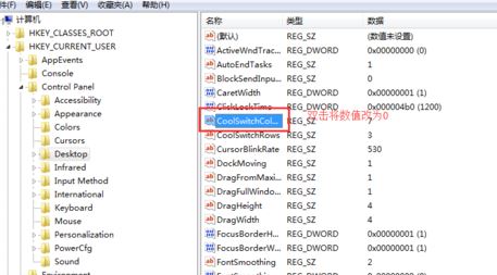 win7系统如何禁用alt+tab快捷键?(已解决)
