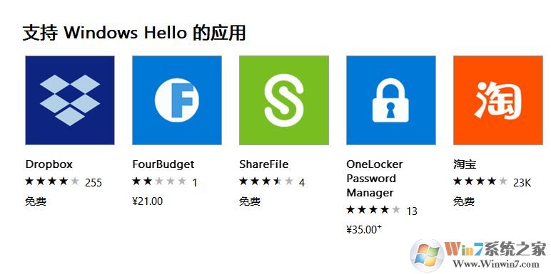 win10系统如何使用windows hello登录到应用?(已解决)