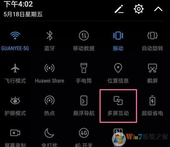 手机投屏到win10电脑没反应该怎么办?(已解决)