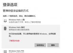 win10ϵͳ���ʹ��windows hello��¼��Ӧ�ã����ѽ����