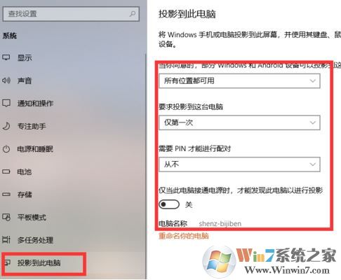 小米手机怎么投屏到电脑?小米手机投屏到win10电脑的方法