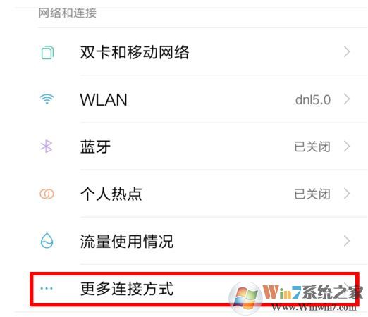 小米手机怎么投屏到电脑?小米手机投屏到win10电脑的方法