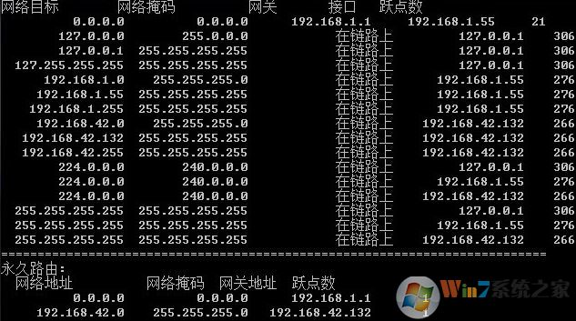 教你win7系统双网卡同时上内外网的设置方法