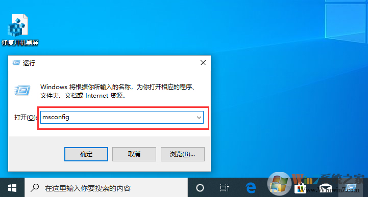 Win10开机有两个系统菜单如何删除一个?