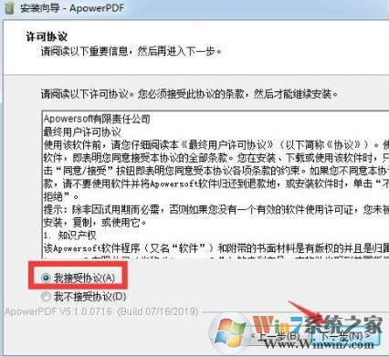 ApowerPDF破解版_ApowerPDF编辑器 v5.1.0(含激活码)