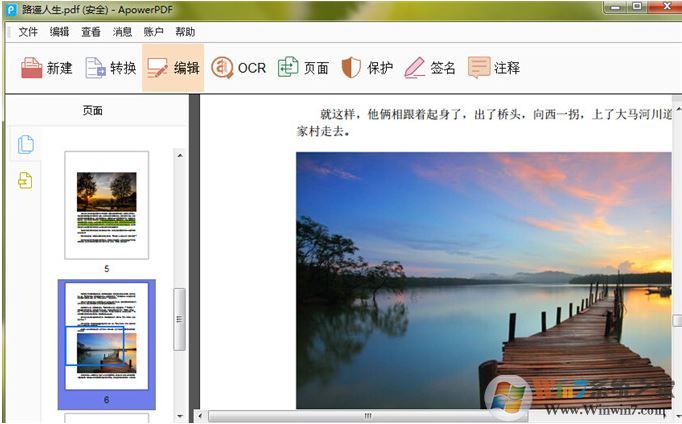 ApowerPDF破解版_ApowerPDF编辑器 v5.1.0(含激活码)