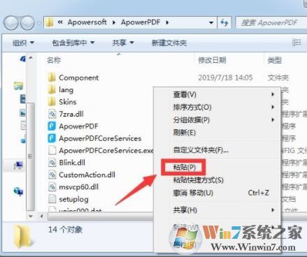 ApowerPDF破解版_ApowerPDF编辑器 v5.1.0(含激活码)