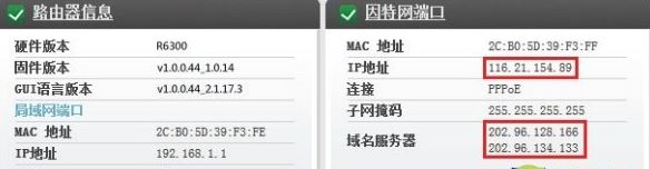 网件路由器怎么设置?网件路由器上网设置教程