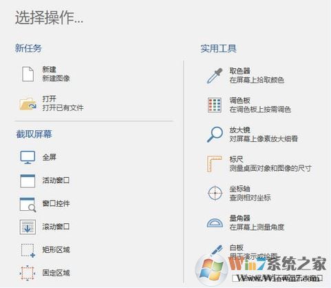 picpick下载_PicPick(截图软件)v5.0.7 绿色汉化版