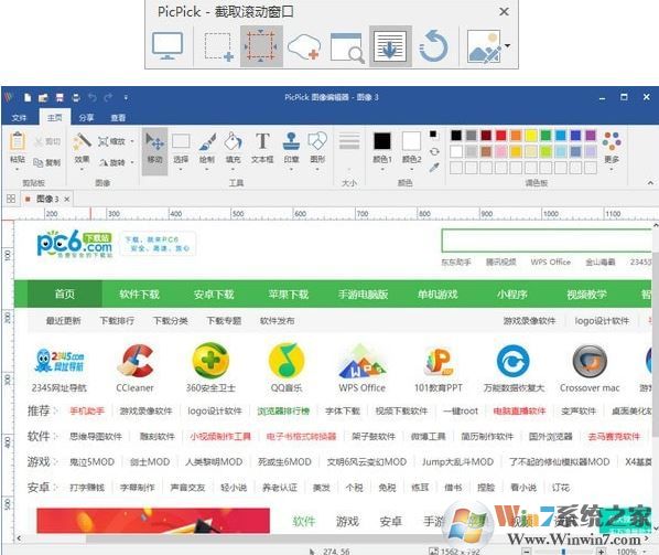 picpick下载_PicPick(截图软件)v5.0.7 绿色汉化版